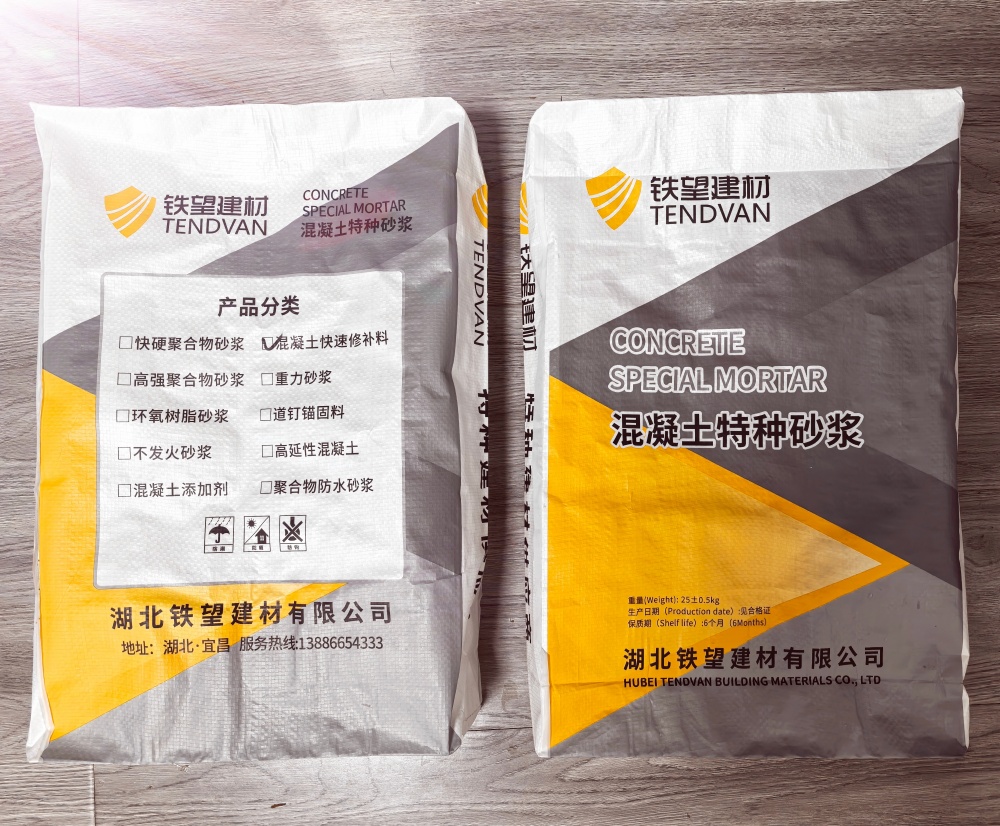 武进封锚砂浆