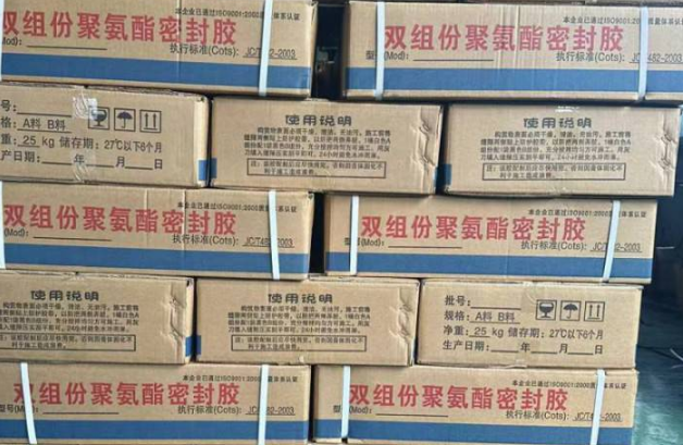 武进聚硫密封胶